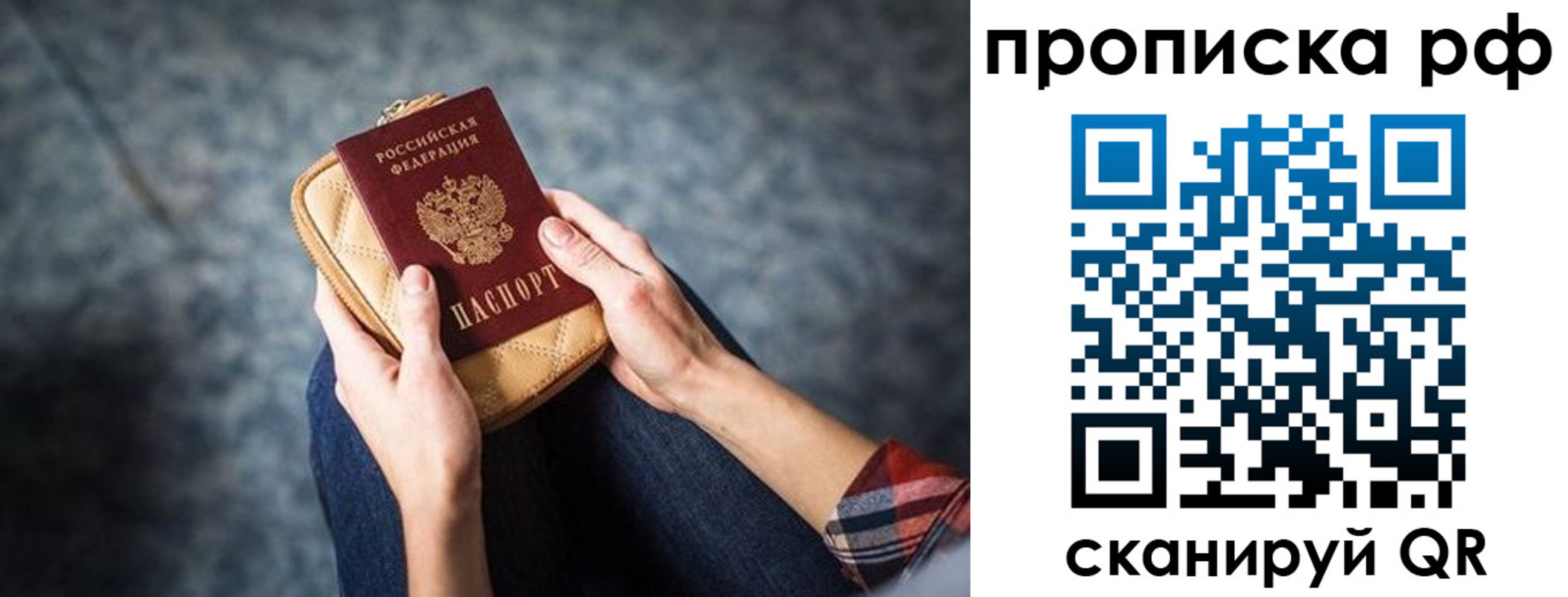временная регистрация для всех в Подпорожье