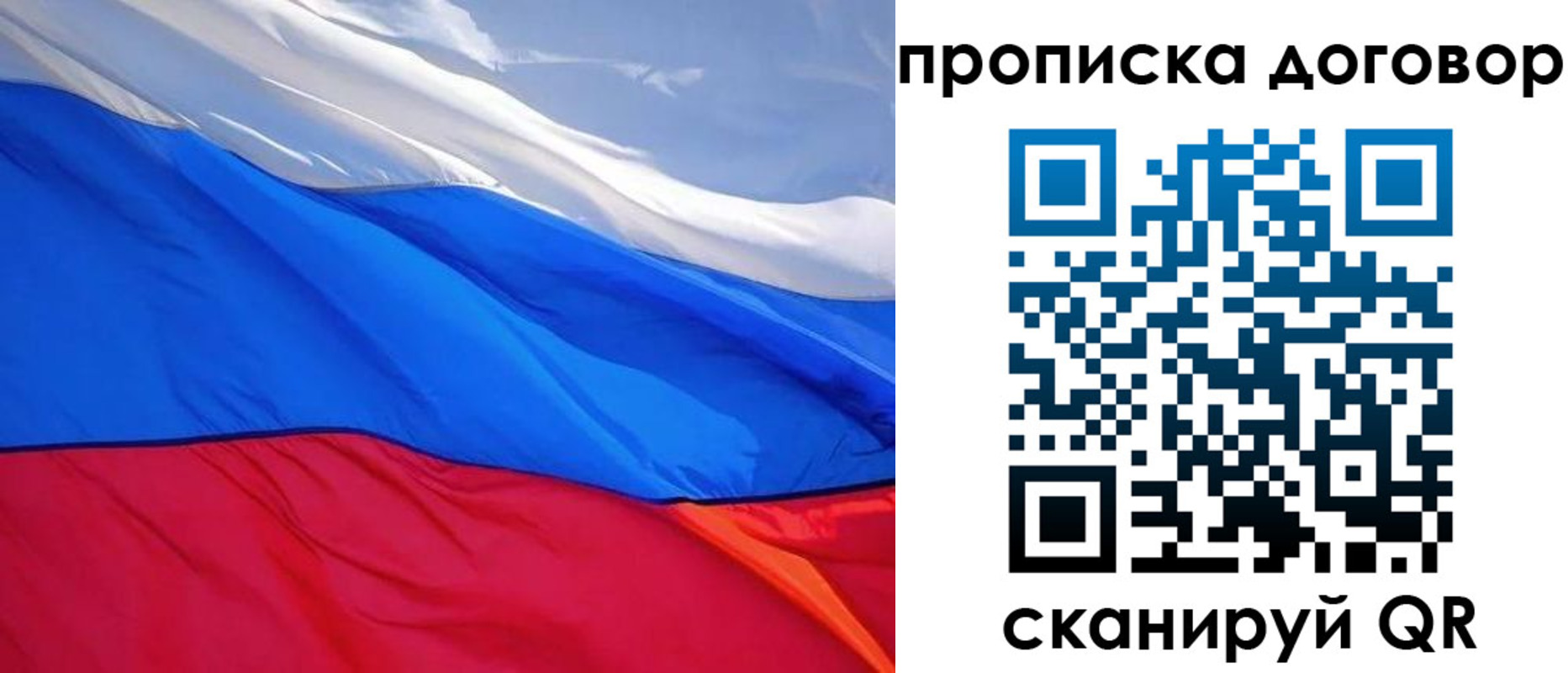 прописка гарантия в Подпорожье