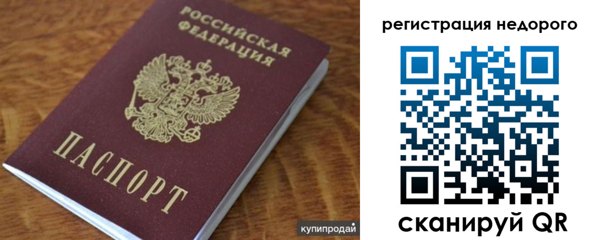 прописка иностранных граждан в Подпорожье